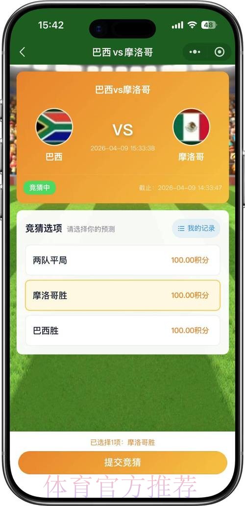 2026年世界杯竞猜官方入口全新上线 2026年世界杯竞猜官方入口全新上线