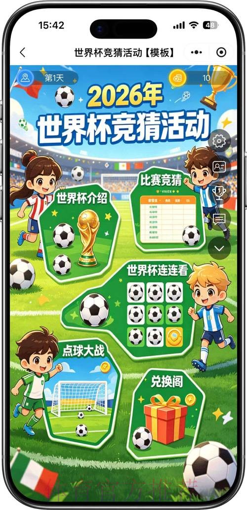 2026年世界杯竞猜官方入口全新上线 2026年世界杯竞猜官方入口全新上线